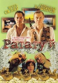 Poster do filme Ratatuy