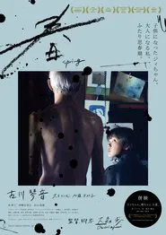 Poster do filme Spring