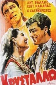 Krystallo movie poster