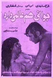 Poster do filme Javani ham alamai darad