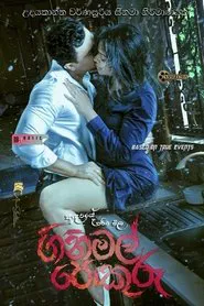 Gini Mal Pokuru movie poster