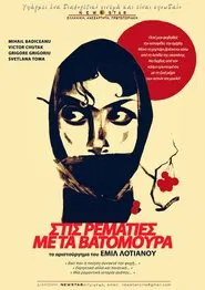 The Red Meadows movie poster