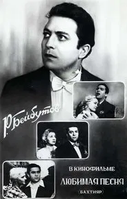 Poster do filme Bakhtiyar