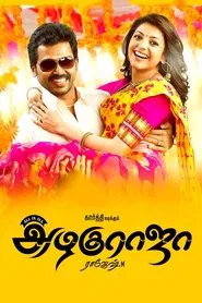 All in All Azhagu Raja movie poster