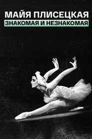 Poster do filme Maya Plisetskaya – (Un)known