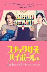 Highball for the Girl in the Snack Bar tv show poster