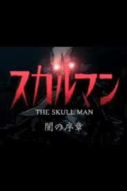 The Skull Man: Prologue of Darkness movie poster