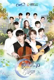 Oh! My Sunshine Night tv show poster