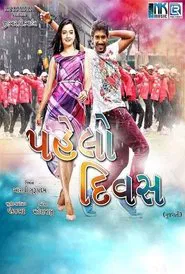 Pahelo Divas movie poster