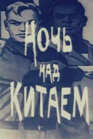 Night over China movie poster