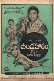 Chandraharam movie poster