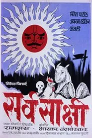 Poster do filme Omniscient