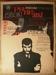 Transfiguration movie poster