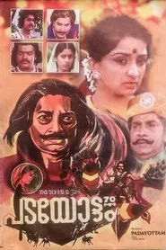 Poster do filme Padayottam