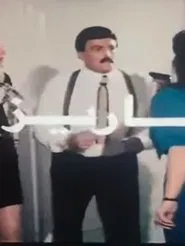 Bahareez movie poster