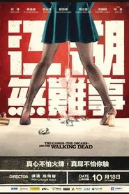 The Gangs, the Oscars, and the Walking Dead movie poster