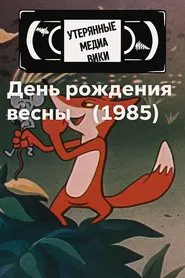 Spring's birthday movie poster