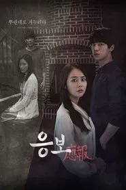 School Strange Stories - Karma movie poster