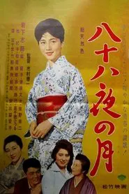 August Moon movie poster