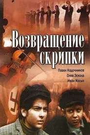 The Return of the Violin movie poster