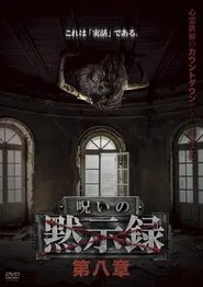 Curse of the Apocalypse: Chapter 8 movie poster