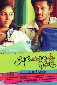 Angadi Theru movie poster