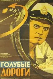 Blue Roads movie poster