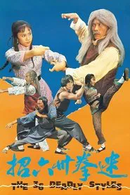 The 36 Deadly Styles movie poster