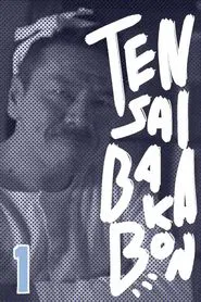 Tensai Bakabon ~ Family Ties movie poster