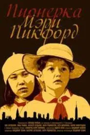 Poster do filme Pioneer Mary Pickford