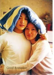 Good Romance movie poster