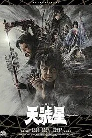 Poster do filme Shaman Star
