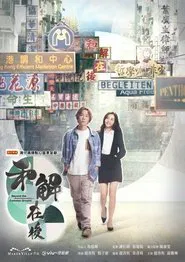 Beyond the Common Ground movie poster