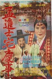 A Happy Day of Jinsa Maeng movie poster