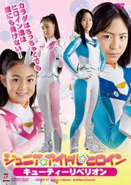 Junior idol heroine Cutie Rebellion movie poster