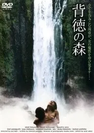 Dependence movie poster