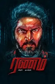 Ranam Aram Thavarel movie poster