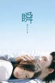 Poster do filme Piecing Me Back Together