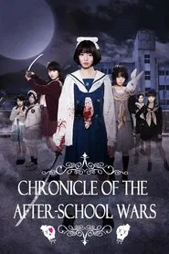 Poster do filme Chronicle of the After-School Wars
