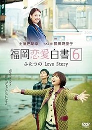 Fukuoka Renai Hakusho 6 movie poster