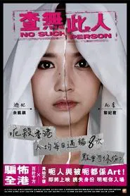 No Such Person movie poster