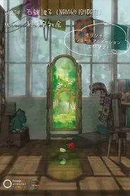 Nana's Secret Garden movie poster