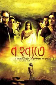 Poster do filme Na Hannyate