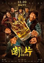 Poster do filme The Morning After