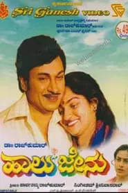 Poster do filme Haalu Jenu