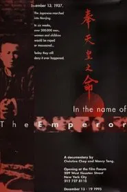 In The Name of the Emperor movie poster