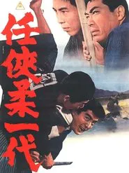 Judo vs. Karate movie poster