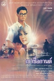 Karn movie poster