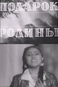 Poster do filme A Gift From the Motherland