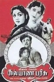 Kalyana Parisu movie poster